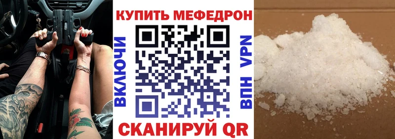 Меф 4 MMC  Пучеж 