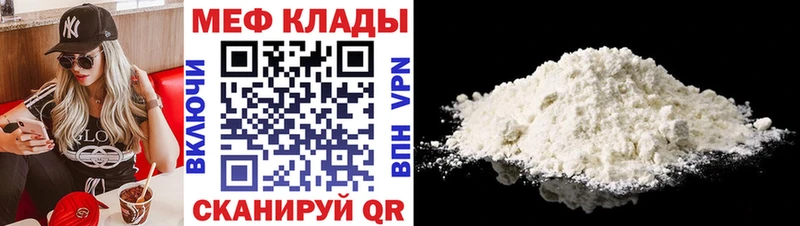 Меф мяу мяу кристаллы Пучеж