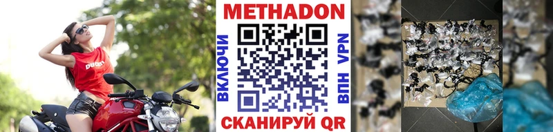 МЕТАДОН белоснежный  Пучеж 